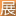2026第107届中国（深圳）电子展-中国电子信息博览会（CITE）