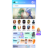 游戏账号交易_一号代售专业账号买卖平台