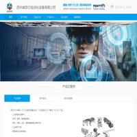 博世-力士乐 授权销售伙伴 苏州威奈尔自动化设备有限公司
