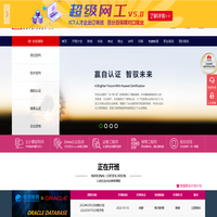 网络工程师|网络工程师培训|学校机构|思科华为网络工程师待遇、考试、教程、招聘、培训班超级网工