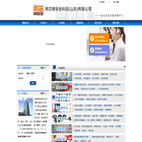 防化服,空气呼吸器,洗眼器,防毒面具,气体报警器-用芯做安全-