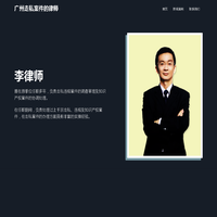 广州珠海中山深圳东莞惠州黄埔海关案件律师_走私案件走私犯罪广东辩护律师_广东海关缉私案件律师