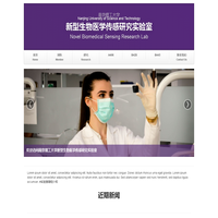 Novel Biomedical Sensing Research Lab - Home
