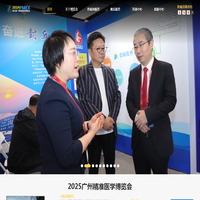 2024第五届广州精准医学博览会-2024第五届广州精准医学博览会