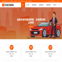 附近高速道路救援-汽车拖车24小时服务-车辆搭电补胎换胎送油平台 - 穿越者救援