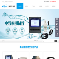 电导率仪_电导率测试仪_电导率电极-上海阔思电子有限公司