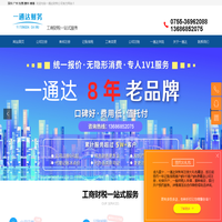 深圳市一通达财务咨询有限责任公司-网站首页
