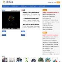 云生活百科