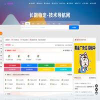 技术导航网