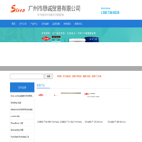 广州市思诚贸易有限公司广州市思诚贸易有限公司_广州市思诚贸易有限公司