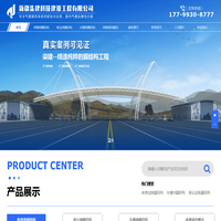 新疆体育类膜结构_商业类膜结构_新疆柒建科技建设工程有限公司