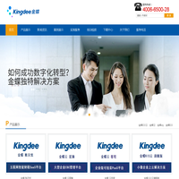 金蝶软件4折_金蝶K3/云星空/KIS迷你版/专业版/旗舰版/金蝶云/KIS标准版/_青岛金蝶财务软件公司