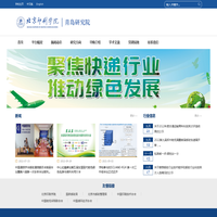 青岛研究院