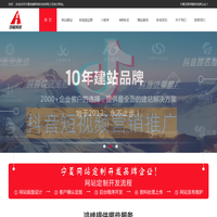 宁夏银川做网站|网站制作|网站建设|网络推广|抖音短视频运营推广|鸿峰网络公司