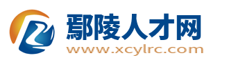 鄢陵招聘信息_鄢陵人才网_许昌鄢陵县最新求职找工作信息