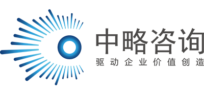 企业管理咨询机构-国内知名企业管理咨询公司-中略咨询