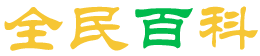 神马玉米 - 生活百科知识_神马玉米 - 生活百科知识