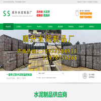 桂林透水砖,水泥管,植草砖,路面砖,检查井批发供应选桂林顺升水泥制品厂