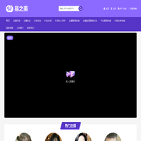 易之美