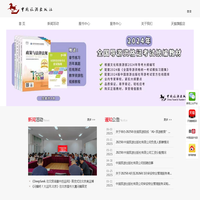 中国旅游出版社