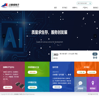 上海驰骥电子有限公司