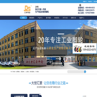 工业脚轮,重型脚轮,减震脚轮,静音脚轮-大世脚轮品牌