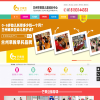 兰州托儿所-城关区日托班、早教中心-专业幼托12年-兰州卓学教育咨询有限公司