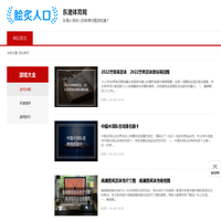 东港体育网 - 分享东港人民关心的体育知识