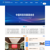 中国科技发展基金会