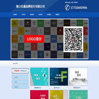 海口logo设计_vi设计_标志设计 - 海口长盛品牌设计有限公司