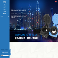 乐清市神创电气科技有限公司