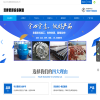 河北昱磐管道设备制造有限公司