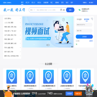 找一找-找工作 附近-工作网招聘附近找工作