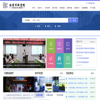 安康市图书馆