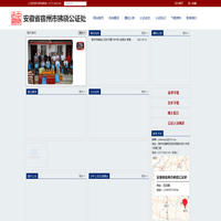 安徽省宿州市拂晓公证处