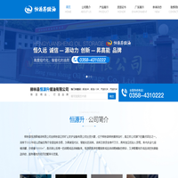 柳林县恒源升储油有限公司