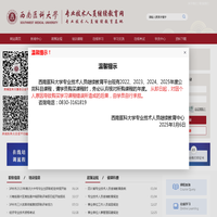 西南医科大学专业技术人员继续教育网