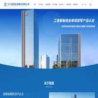 方大智源科技股份有限公司