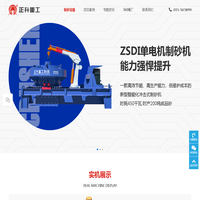 单电机制砂机,BHS制砂机,制沙机设备,制砂机价格-正升制砂机厂家