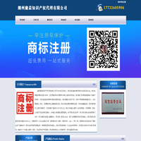 潮州商标注册_代理_申请 - 潮州聚益知识产权代理有限公司