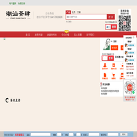 茶三酒肆网：茶酒专业平台、网民交流、正品茶叶、茶具购物平台 正酒、名酒评鉴交流交易担保