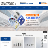 山东国汇,国汇新材料,山东兴益高分子-山东国汇新材料有限公司