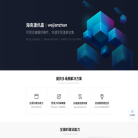 海南捷讯嘉