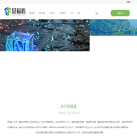思福盾（北京）信息技术有限公司