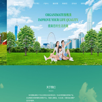 广州有机美生态科技有限公司