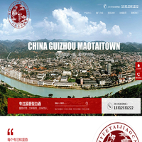 仁怀市百跃台_百跃台酱酒_百跃台窖藏酿酒作坊