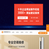 问灏网家电售后维修点查询 - 家电售后维修服务电话