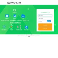 连锁会员管理系统 企业版