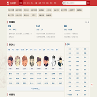 古诗词大全_唐诗宋词元曲赏析_古诗词名句_古诗录