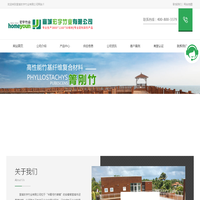 竹木地板_竹护栏_竹木屋_重组竹厂家_宣城宏宇户外竹地板厂家